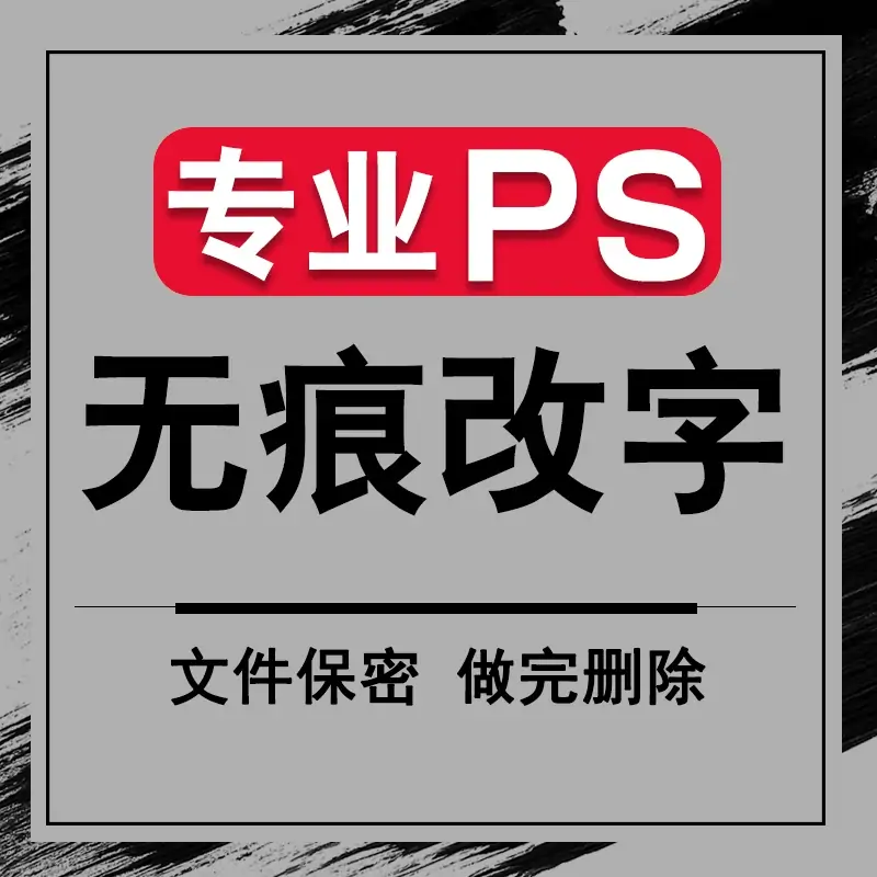 p图ps无痕修改网站小图定制PDF文档数字批抠图LOGO定制去水印ps修图手写字文件图片处理-LOGO标兵-专业设计平台-海量素材资源 p图ps无痕修改网站小图定制PDF文档数字批抠图LOGO定制去水印ps修图手写字文件图片处理-LOGO标兵-专业设计平台-海量素材资源