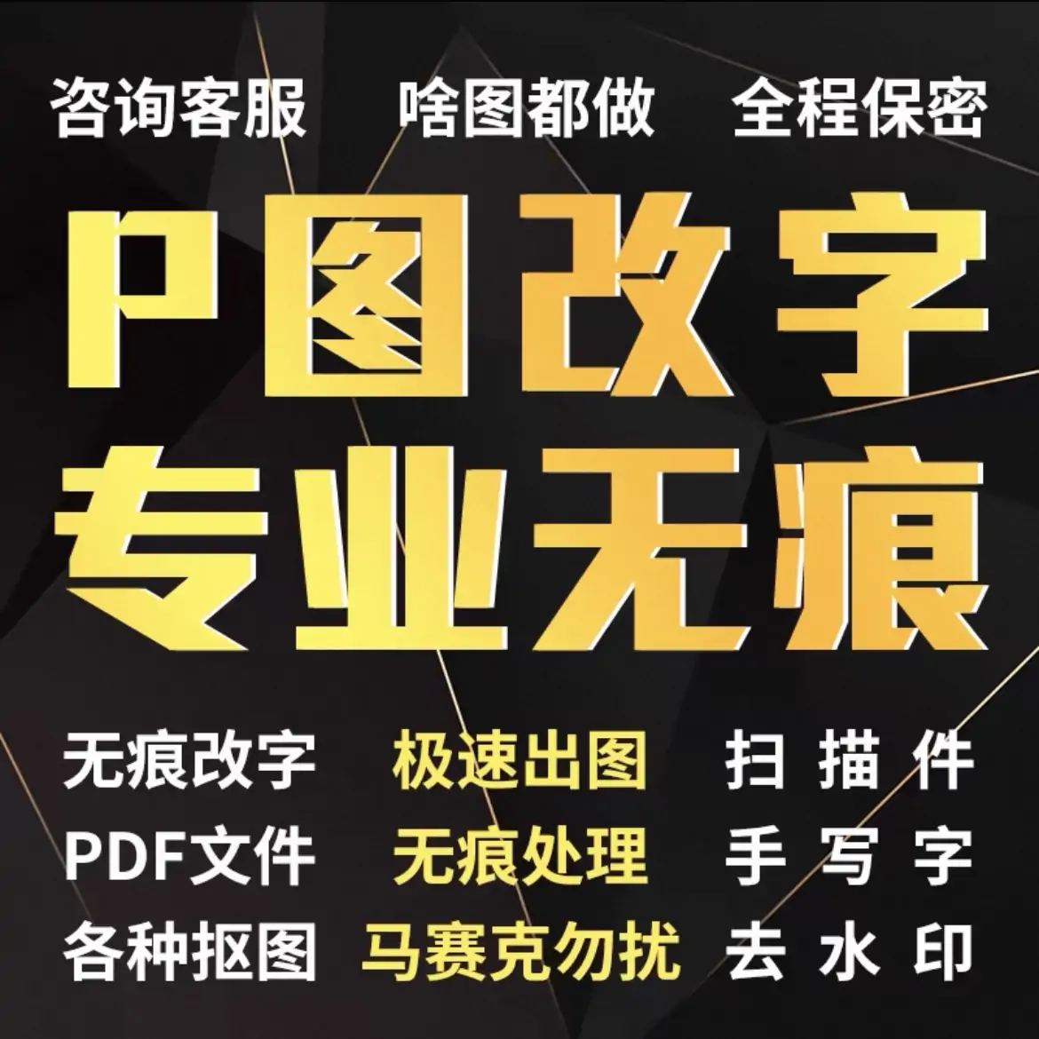专业p图修图ps无痕修改数字照片去水印logo设计网站图片定制ps修图p图-LOGO标兵-专业设计平台-海量素材资源 专业p图修图ps无痕修改数字照片去水印logo设计网站图片定制ps修图p图-LOGO标兵-专业设计平台-海量素材资源