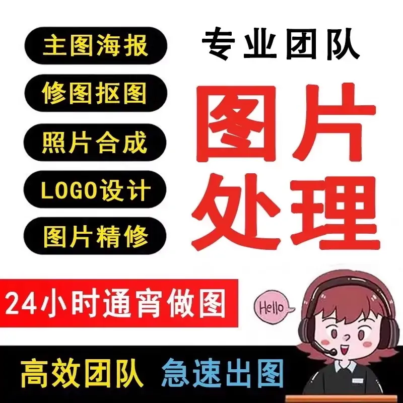 P图改字主图海报修图抠图合成LOGO设计网站大小图定制-LOGO标兵-专业设计平台-海量素材资源 P图改字主图海报修图抠图合成LOGO设计网站大小图定制-LOGO标兵-专业设计平台-海量素材资源
