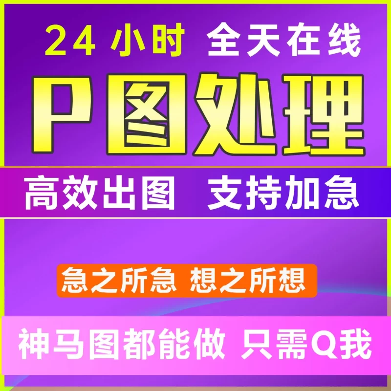 专业图片处理p图修图ps无痕网站图片制作改PDF文数字去水印LOGO设计-LOGO标兵-专业设计平台
