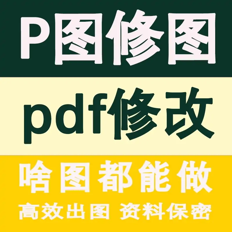P图改文字数字高效出图网站LOGO轮播图活动图制作卡通形象定制-LOGO标兵-专业设计平台-海量素材资源 P图改文字数字高效出图网站LOGO轮播图活动图制作卡通形象定制-LOGO标兵-专业设计平台-海量素材资源