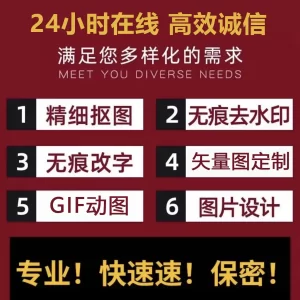 无痕P图改数字文字去水印抠图网站大小图定制LOGO定制-LOGO标兵-专业设计平台-海量素材资源