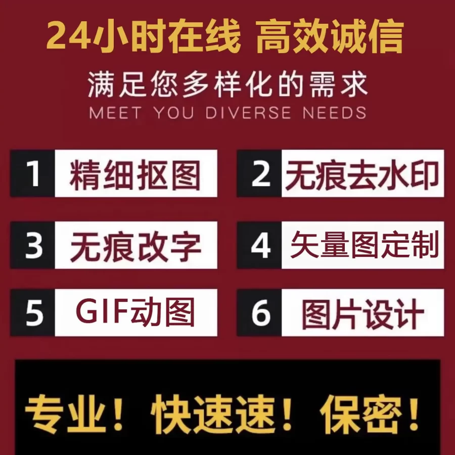 无痕P图改数字文字去水印抠图网站大小图定制LOGO定制-LOGO标兵-专业设计平台-海量素材资源 无痕P图改数字文字去水印抠图网站大小图定制LOGO定制-LOGO标兵-专业设计平台-海量素材资源