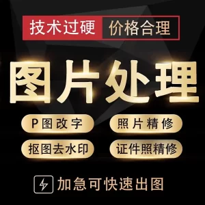 P图改字网站活动图轮播图主图无痕文字数字修改LOGO卡通形象定制-LOGO标兵-专业设计平台-海量素材资源