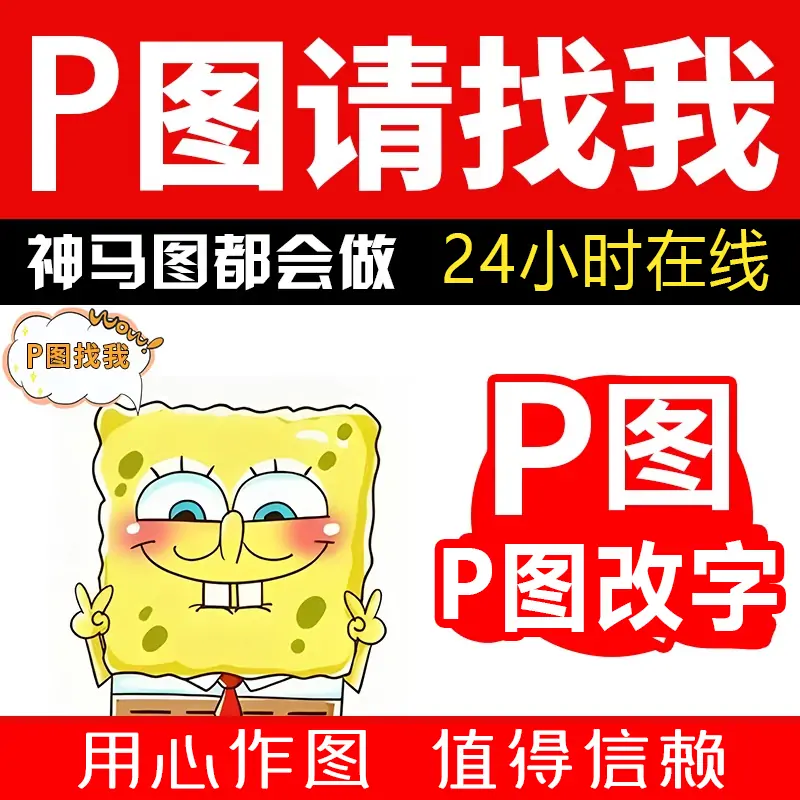 p图修图美工logo定制网站活动宣传图ps无痕修改数字gif动图去水印pdf证件精修设计主图-LOGO标兵-专业设计平台-海量素材资源 p图修图美工logo定制网站活动宣传图ps无痕修改数字gif动图去水印pdf证件精修设计主图-LOGO标兵-专业设计平台-海量素材资源
