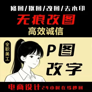 无痕改图修图抠图改数字文字去水印网站LOGO活动图轮播图定制-LOGO标兵-专业设计平台-海量素材资源