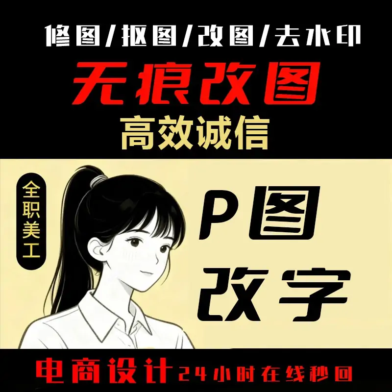 无痕改图修图抠图改数字文字去水印网站LOGO活动图轮播图定制-LOGO标兵-专业设计平台-海量素材资源 无痕改图修图抠图改数字文字去水印网站LOGO活动图轮播图定制-LOGO标兵-专业设计平台-海量素材资源