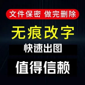 P图修图ps专业批图无痕改数文字PDF抠图片处理证件照网站图在线做图-LOGO标兵-专业设计平台-海量素材资源
