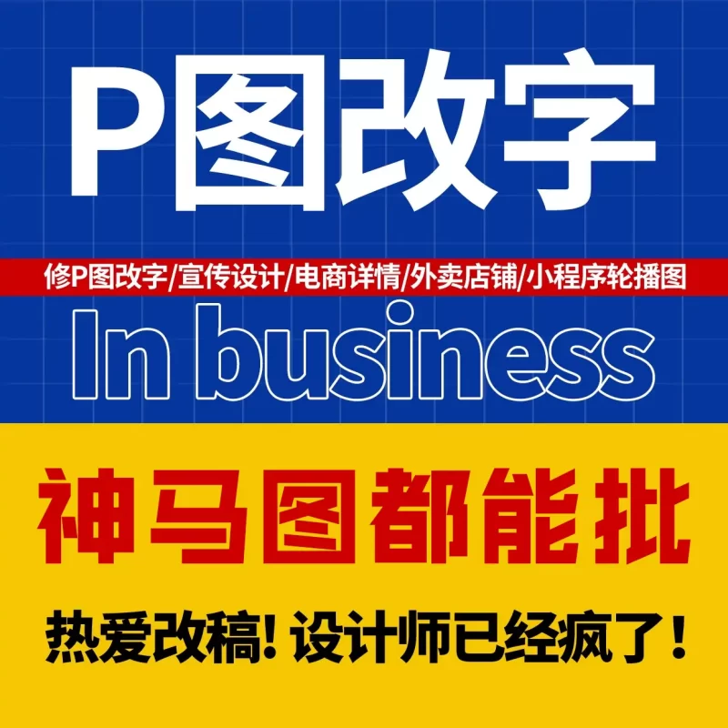 图片处理无痕网站小图定制LOGO定制P图改字PS图片美化PS图修图去水印抠图换背景图片转文字-LOGO标兵-专业设计平台