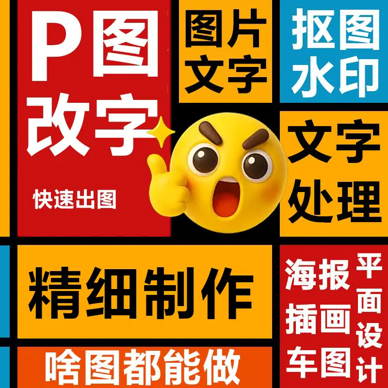 专业p图网站图片定制批图修图ps无痕修改数字照片去水印logo设计ps修图片处理-LOGO标兵-专业设计平台-海量素材资源 专业p图网站图片定制批图修图ps无痕修改数字照片去水印logo设计ps修图片处理-LOGO标兵-专业设计平台-海量素材资源