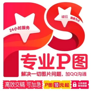 专业P图改字网站活动图大小图logo定制主图电商图H5手机图制作-LOGO标兵-专业设计平台-海量素材资源