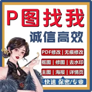 P图改字专业改图修图网站活动图轮播图大小图LOGO卡通形象定制-LOGO标兵-专业设计平台-海量素材资源