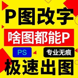 P图抠图改文字数字网站大小图LOGO定制卡通图标形象设计-LOGO标兵-专业设计平台-海量素材资源