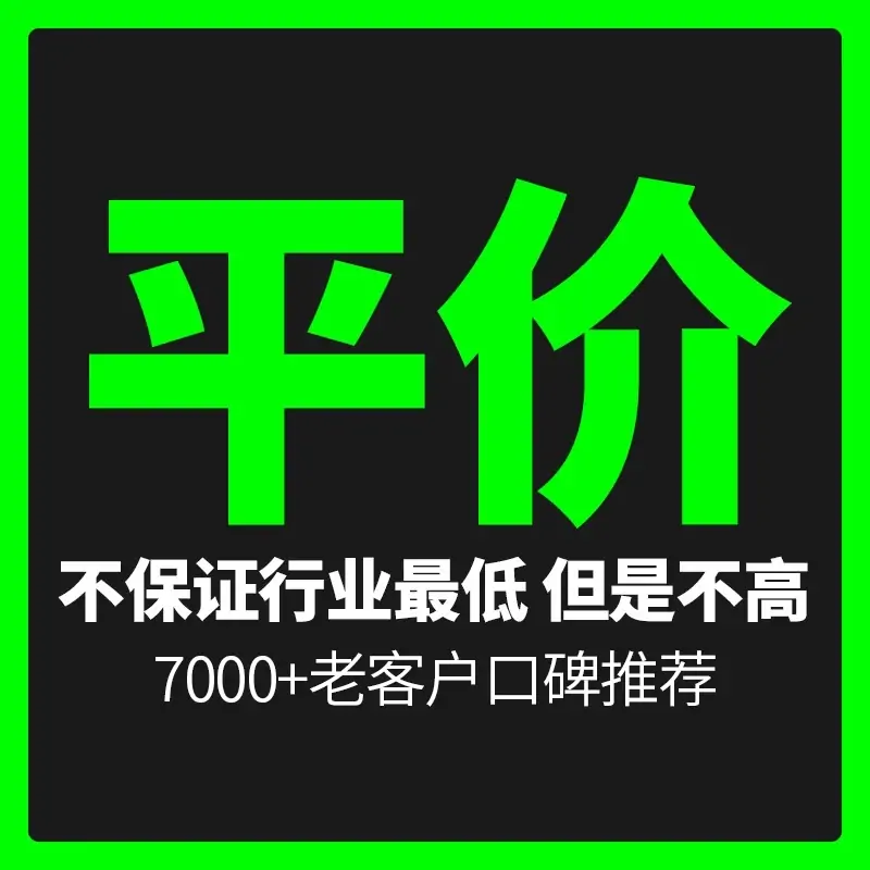 专业p图定制图修图批图无痕P图pdf文件修改图字数字证件照LOGO定制修改-LOGO标兵-专业设计平台-海量素材资源 专业p图定制图修图批图无痕P图pdf文件修改图字数字证件照LOGO定制修改-LOGO标兵-专业设计平台-海量素材资源