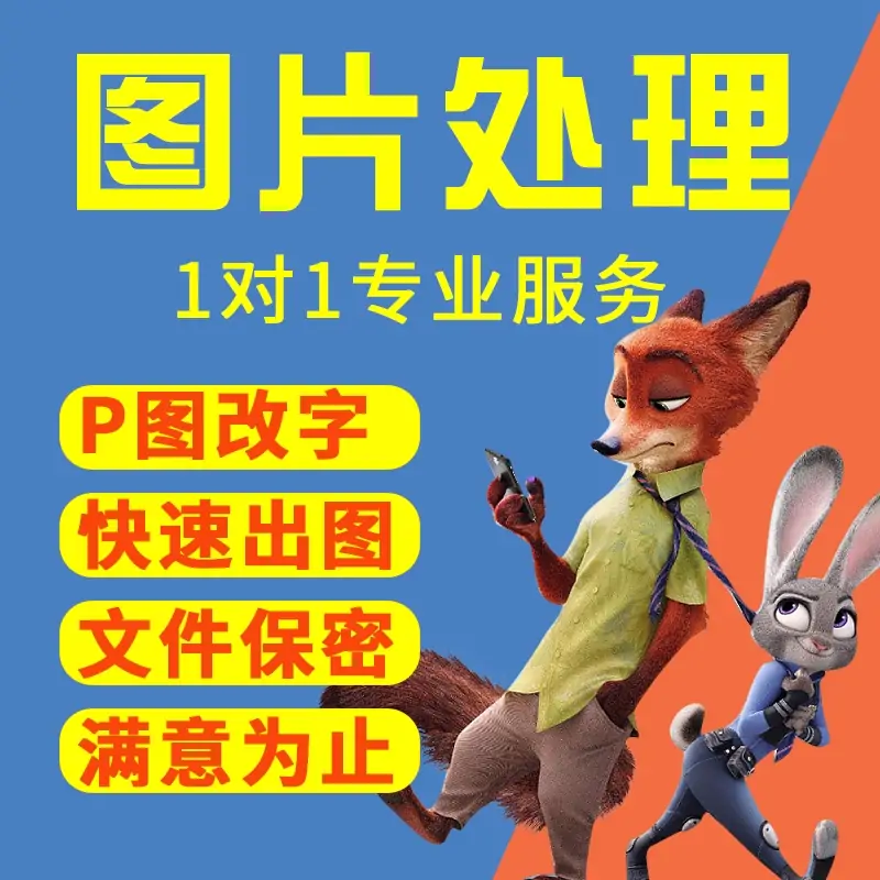 p图片处理改pdf字文件改图片换底色去水印无痕处理文件ps抠图p图-LOGO标兵-专业设计平台-海量素材资源 p图片处理改pdf字文件改图片换底色去水印无痕处理文件ps抠图p图-LOGO标兵-专业设计平台-海量素材资源