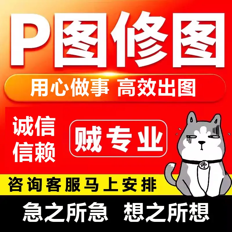 ps无痕修改数字p图修图照片去水印网站定制图logo设计图片处理ps修图p图-LOGO标兵-专业设计平台-海量素材资源 ps无痕修改数字p图修图照片去水印网站定制图logo设计图片处理ps修图p图-LOGO标兵-专业设计平台-海量素材资源