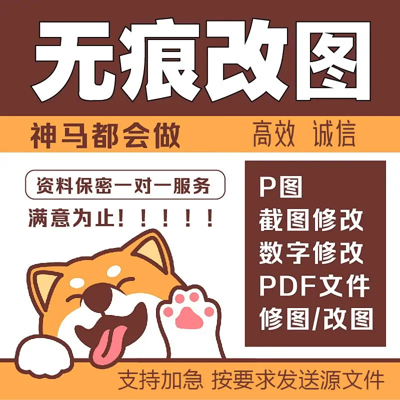 无痕改图任何图都可P网站大小图矢量图LOGO图卡通形象定制-LOGO标兵-专业设计平台-海量素材资源 无痕改图任何图都可P网站大小图矢量图LOGO图卡通形象定制-LOGO标兵-专业设计平台-海量素材资源