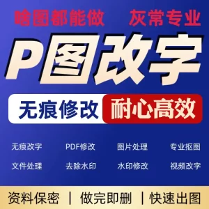 专业p图无痕修改网站轮播图活动图gif动图pdf数字处理图片处理抠图批图logo定制-LOGO标兵-专业设计平台-海量素材资源