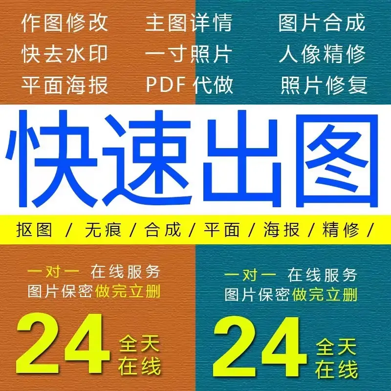 p图片网站定制图网站LOGOps修图大小修改精修改数字抠图扣图去水印批图照片-LOGO标兵-专业设计平台-海量素材资源 p图片网站定制图网站LOGOps修图大小修改精修改数字抠图扣图去水印批图照片-LOGO标兵-专业设计平台-海量素材资源