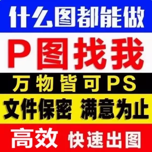 p图片网站小图定制LOGO定制专业ps改数字批图做图片改文字改截图抠图修图-LOGO标兵-专业设计平台-海量素材资源