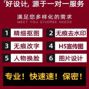 专业p图网站活动图定制gif动图无痕H5手机图ps修图改pdf数字处理图片处理抠图批图logo定制-LOGO标兵-专业设计平台-海量素材资源