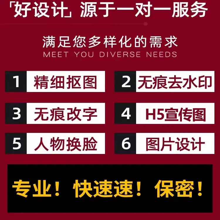 专业p图网站活动图定制gif动图无痕H5手机图ps修图改pdf数字处理图片处理抠图批图logo定制-LOGO标兵-专业设计平台-海量素材资源 专业p图网站活动图定制gif动图无痕H5手机图ps修图改pdf数字处理图片处理抠图批图logo定制-LOGO标兵-专业设计平台-海量素材资源