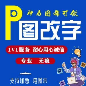 P图改字专业无痕转矢量图网站大小图LOGO定制-LOGO标兵-专业设计平台-海量素材资源