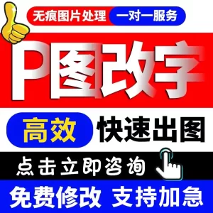 p图修图ps无痕改图网站小图GIF动图LOGO定制去水印扣图片处理精修照片文字pdf编辑-LOGO标兵-专业设计平台-海量素材资源