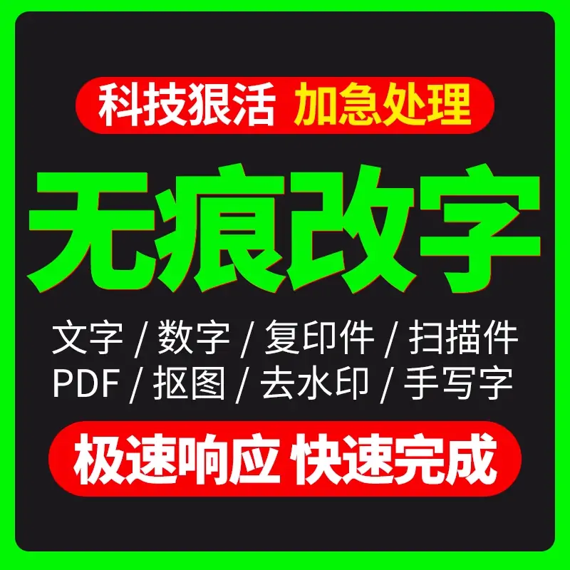 专业p图修图合成图定制图无痕P图pdf文件修改图字数字证件照ps修图片处理-LOGO标兵-专业设计平台-海量素材资源 专业p图修图合成图定制图无痕P图pdf文件修改图字数字证件照ps修图片处理-LOGO标兵-专业设计平台-海量素材资源