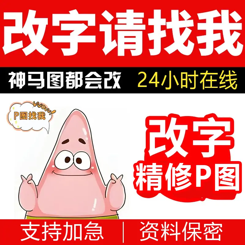 专业p图修图网站活动图LOGO定制宣传图轮播图ps无痕修改数字去水印pdf证件精修设计主图-LOGO标兵-专业设计平台-海量素材资源 专业p图修图网站活动图LOGO定制宣传图轮播图ps无痕修改数字去水印pdf证件精修设计主图-LOGO标兵-专业设计平台-海量素材资源