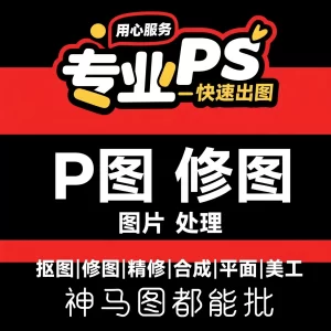 P图无痕快速制图网站定制图LOGO定制活动图轮播图PDF改图修图数字文字修改-LOGO标兵-专业设计平台-海量素材资源