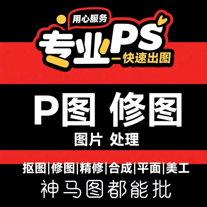 P图无痕快速制图网站定制图LOGO定制活动图轮播图PDF改图修图数字文字修改-LOGO标兵-专业设计平台
