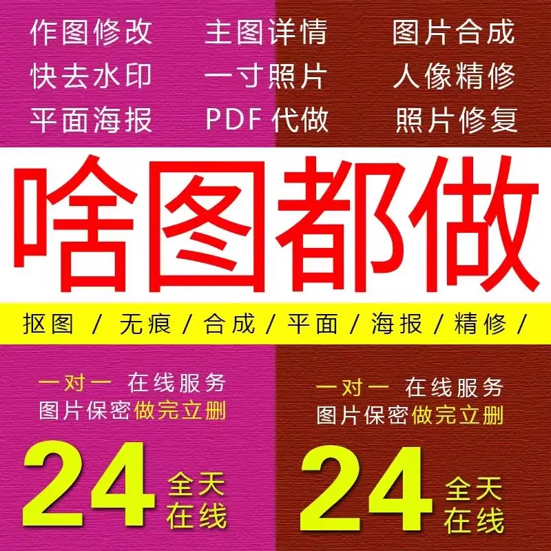 p图片网站定制图网站LOGOps修图大小修改精修改数字抠图扣图去水印批图照片-LOGO标兵-专业设计平台-海量素材资源 p图片网站定制图网站LOGOps修图大小修改精修改数字抠图扣图去水印批图照片-LOGO标兵-专业设计平台-海量素材资源