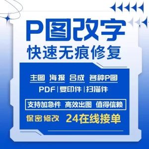 P图改字网站美工活动图轮播图快速无痕修改GIF动图LOGO定制-LOGO标兵-专业设计平台-海量素材资源