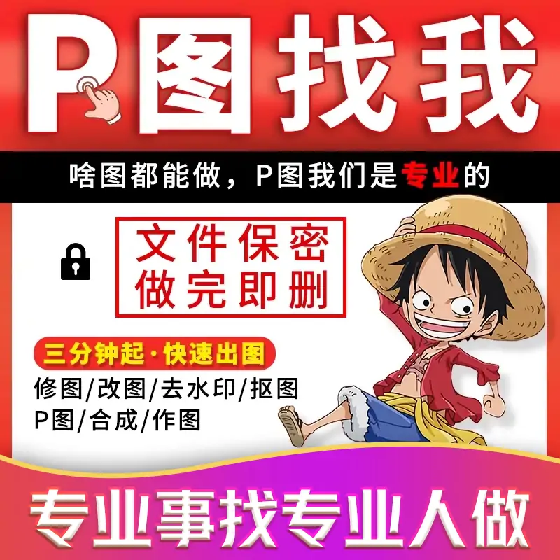 p图片处理专业ps修图定制图无痕改图抠图精修照片制作pdf文档去水印P图-LOGO标兵-专业设计平台-海量素材资源 p图片处理专业ps修图定制图无痕改图抠图精修照片制作pdf文档去水印P图-LOGO标兵-专业设计平台-海量素材资源