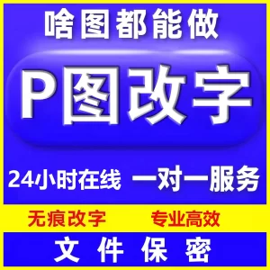 P图改字电商店铺图制作网站活动图轮播图GIF动图LOGO定制-LOGO标兵-专业设计平台-海量素材资源