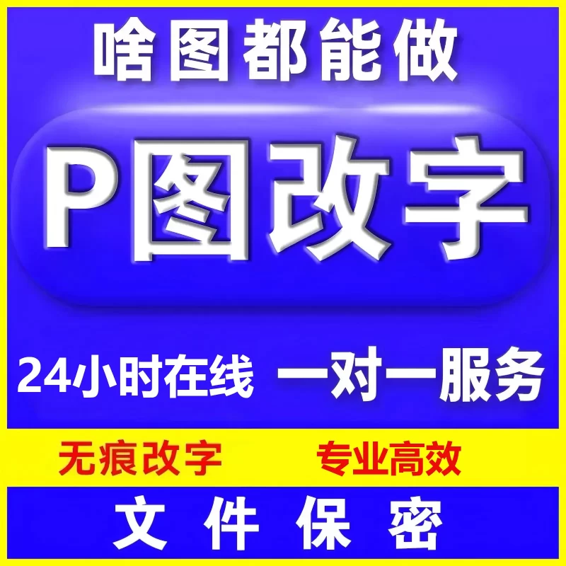 P图改字电商店铺图制作网站活动图轮播图GIF动图LOGO定制-LOGO标兵-专业设计平台