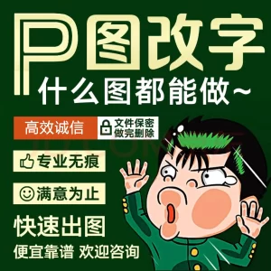P图改字网站大小图制作GIF动图矢量图抠图改文字数字LOGO定制-LOGO标兵-专业设计平台-海量素材资源