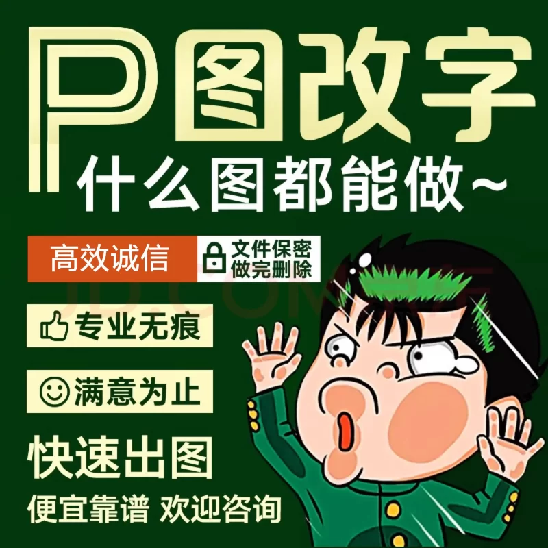 P图改字网站大小图制作GIF动图矢量图抠图改文字数字LOGO定制-LOGO标兵-专业设计平台