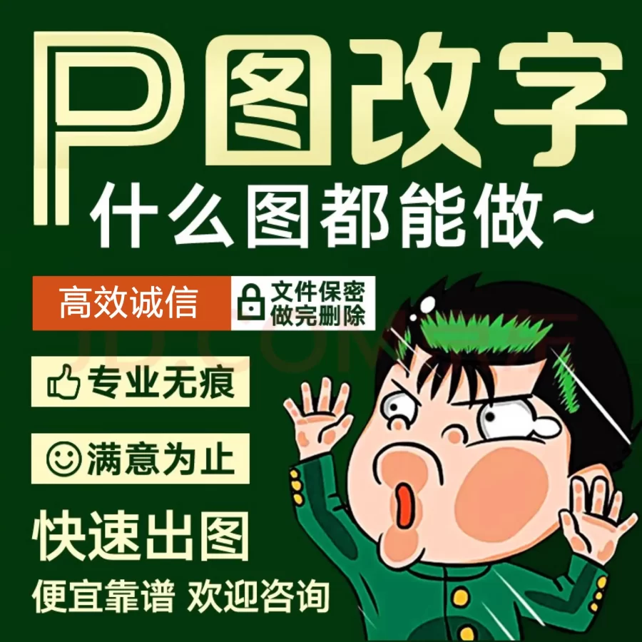 P图改字网站大小图制作GIF动图矢量图抠图改文字数字LOGO定制-LOGO标兵-专业设计平台-海量素材资源 P图改字网站大小图制作GIF动图矢量图抠图改文字数字LOGO定制-LOGO标兵-专业设计平台-海量素材资源