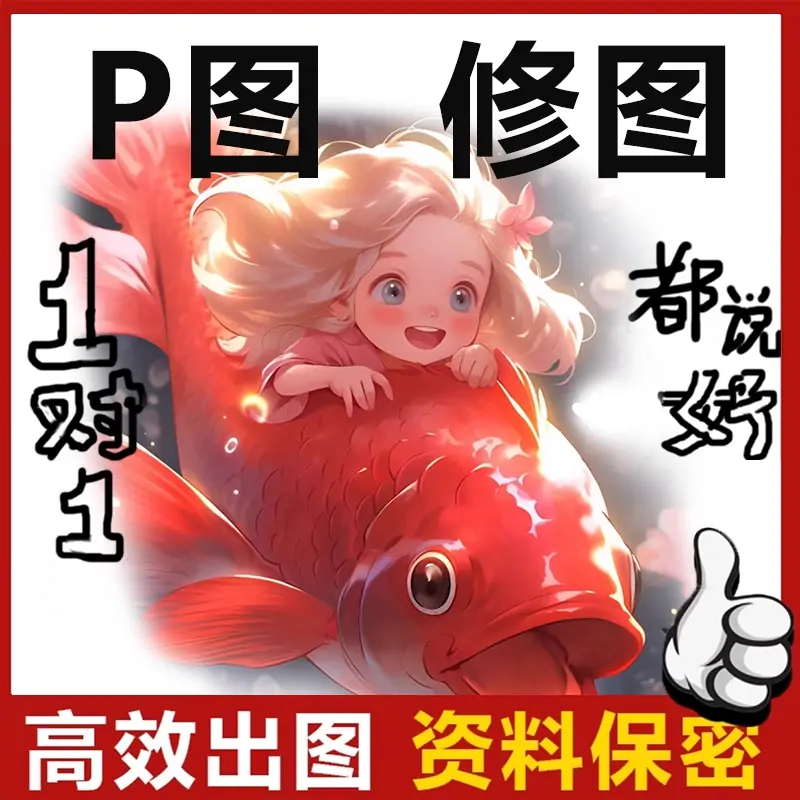 专业p图定制图合成图资料保密修图ps无痕修改数字照片去水印logo设计ps修图p图-LOGO标兵-专业设计平台-海量素材资源 专业p图定制图合成图资料保密修图ps无痕修改数字照片去水印logo设计ps修图p图-LOGO标兵-专业设计平台-海量素材资源