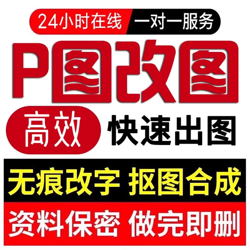 专业P图改字网站大小图制作LOGO设计矢量图定制-LOGO标兵-专业设计平台