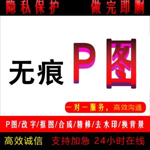 无痕P图高效诚信抠图合成修图网站图制作LOGO设计-LOGO标兵-专业设计平台-海量素材资源