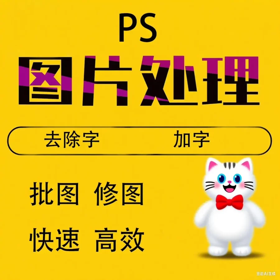 PS修图抠图换背景-LOGO标兵-专业设计平台-海量素材资源 PS修图抠图换背景-LOGO标兵-专业设计平台-海量素材资源