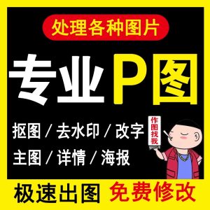 专业P图处理各种图片网站图LOGO卡通设计-LOGO标兵-专业设计平台-海量素材资源
