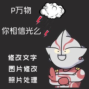 修图改字图片PS处理LOGO设计-LOGO标兵-专业设计平台-海量素材资源