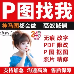 P图无痕改数字文字网站大小图轮播图活动图GIF动图LOGO定制-LOGO标兵-专业设计平台-海量素材资源