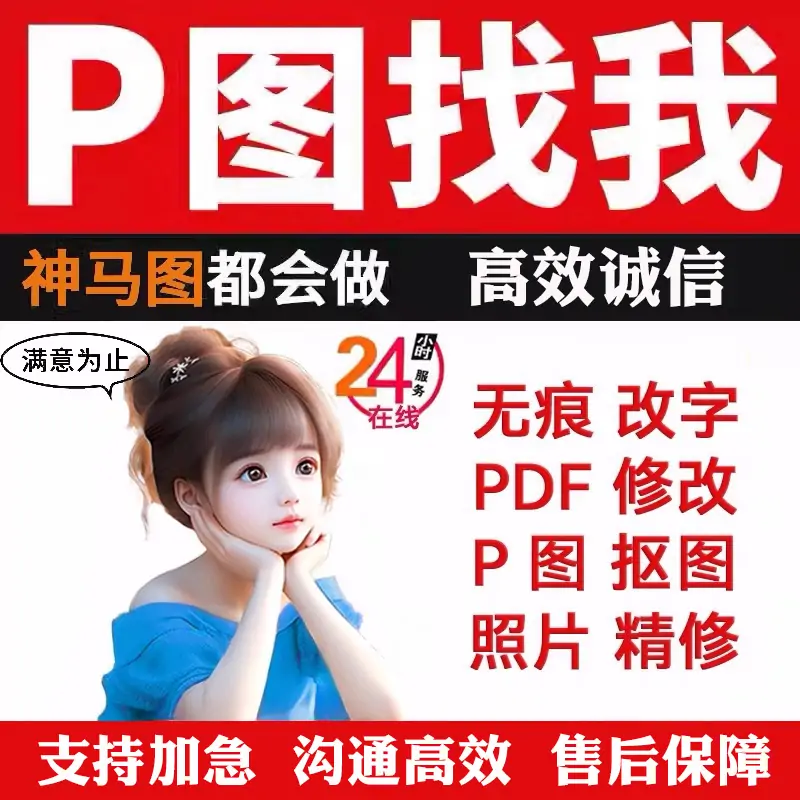 P图无痕改数字文字网站大小图轮播图活动图GIF动图LOGO定制-LOGO标兵-专业设计平台-海量素材资源 P图无痕改数字文字网站大小图轮播图活动图GIF动图LOGO定制-LOGO标兵-专业设计平台-海量素材资源