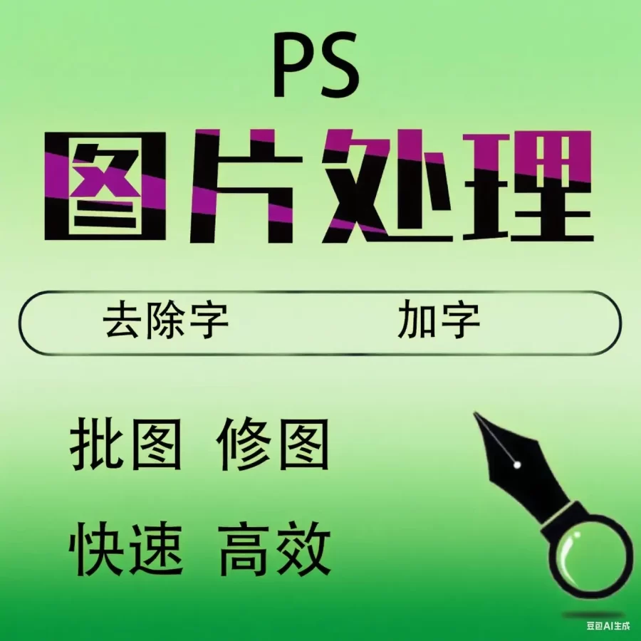 PS修图抠图换背景-LOGO标兵-专业设计平台-海量素材资源 PS修图抠图换背景-LOGO标兵-专业设计平台-海量素材资源