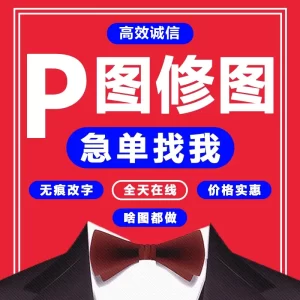P图修图支持加急网站图LOGO轮播图活动图卡通形象定制-LOGO标兵-专业设计平台-海量素材资源